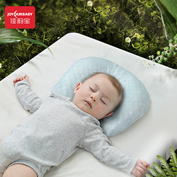 JOYOURBABY 佳韻寶 嬰兒定型枕寶寶枕頭新生兒頭型糾正偏頭 0-1歲 月光藍