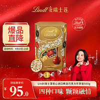 Lindt 瑞士莲 软心精选巧克力乐享装500g  糖果女友