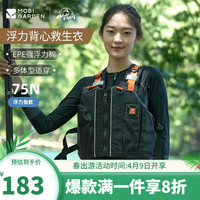 牧高笛(MOBIGARDEN)救生衣皮划艇浆板轻薄便携助浮衣女大浮力背心马甲 夜幕黑浮力背心 均码