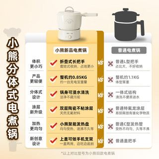  Bear/小熊 可折叠 电煮锅  白色