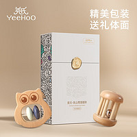 英氏(YEEHOO)婴儿玩具0-1岁木艺摇铃新生儿礼盒可啃咬玩具宝宝满月百天 岚山莺语摇铃礼盒套装