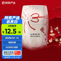 YANXUAN 网易严选 浴室香 山野风铃400ml