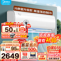 Midea 美的 空调1/1.5 冷静星35GW/PH200(1)A