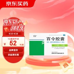 百令 胶囊0.5g*70粒/盒 慢性支气管炎