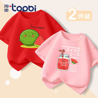 淘帝 TOPBI淘帝儿童纯棉短袖运动衫2件装男孩夏季短袖T中大童女孩时尚单上衣 2件装-4D粉西瓜汁-红可爱西瓜 140码身高130-140cm