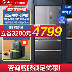 Midea 美的 528L法式多门变频家用大容量一级四开双门冰箱