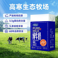 完达山 纯牛奶1L*2盒全脂牛奶烘焙奶茶泡咖啡家庭营养整箱批发