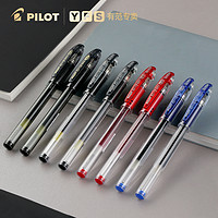 PILOT 百乐 日本PILOT百乐 BL-G3 0.38/0.7/1.0/0.5MM中性笔子弹头式笔尖学生考试专用黑笔办公啫喱笔耐水耐写大墨量水笔