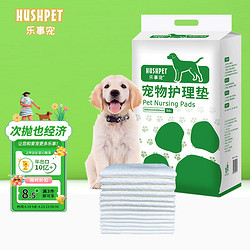 乐事宠 HUSUPET 乐事宠 宠物尿垫通用小型狗尿片出口品质吸锁水垫子M码/450mm*600mm/50片