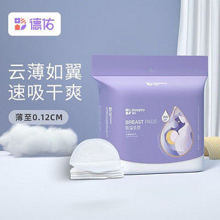 Deeyeo 德佑 云薄速吸系列 YX026 防溢乳垫