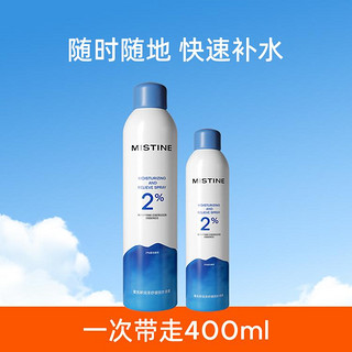 Mistine 蜜丝婷 补水保湿喷雾300ml+100ml  脸部爽肤水湿敷化妆水