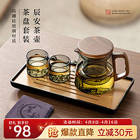 忆壶茶（YI HU TEA）玻璃茶具套装家用轻奢高档泡茶壶茶盘客厅办公室喝茶功夫茶杯 升级分享：壶+2杯+托盘+茶巾 5头