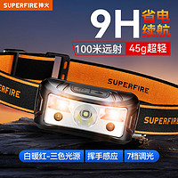 SUPFIRE 神火 HL05头灯感应强光夜钓充电防水轻便头戴式LED户外钓鱼应急照明灯 HL05-K带感应白暖红三色光源