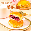 花木子玫瑰鲜花饼 云南特产 零食小吃 休闲零食 好吃的食品 雪媚娘鲜花饼320g*1盒
