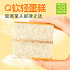 信合味达 无糖 魔芋蛋糕