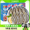 88VIP：好拾味 国产大虾无冰净重1.4kg对虾白虾生鲜虾类基围虾冷冻虾