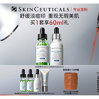 PLUS会员：修丽可 色修精华 30ml+发光瓶 30ml（赠 色修精华15ml*2+淡斑发光瓶15ml+小银伞防晒15ml）