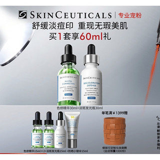 色修精华 30ml+发光瓶 30ml（赠 色修精华15ml*2+淡斑发光瓶15ml+小银伞防晒15ml）