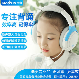电音DQ200背书耳机记忆带耳返耳机头戴式降噪无线蓝牙儿童背诵读阅读学习英语口语练习用 白蓝