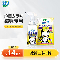 lion 艾宠 狮王艾宠猫尿除味剂宠物除臭剂猫咪杀菌去尿味分解剂猫砂喷雾