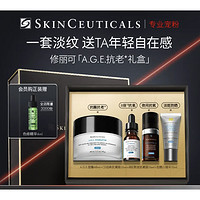 PLUS会员：修丽可 AGE面霜 48ml（赠 CE抗氧瓶15ml+RBE熬夜抗氧瓶15ml+小银伞防晒15ml）