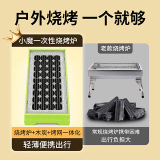 小魔一次性烧烤炉 户外烧烤架便携家用碳烤炉烤肉架木炭烤串炉露营