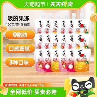 XIZHILANG 喜之郎 可吸的果冻100g*18支共3.6斤零脂桔子荔枝草莓休闲儿童零食