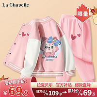 LA CHAPELLE KIDS 女童秋装2023新款大童装春秋款运动外套儿童秋季套装棒球服两件套