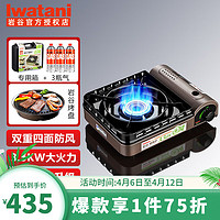 Iwatani 岩谷 便携式防风卡式炉套装户外炉具瓦斯炉 ZKZ-1(配专用箱)搭ZK05烤盘和3瓶气
