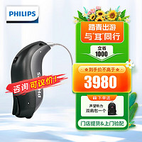 【飞MI电子凭证】飞利浦（PHILIPS）助听器重度隐形耳聋耳背式大功率儿童年轻老年人 【门店提货】米5PR（60/85/100)+大礼包