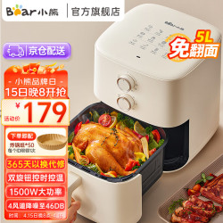 小熊 不用翻面悬浮环流蒸汽嫩炸 空气炸锅  5L