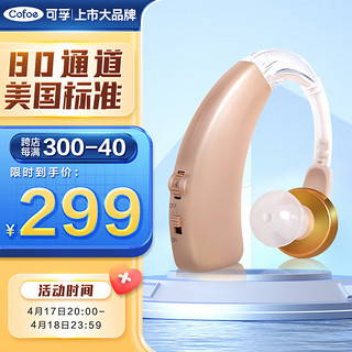 老人助听器老年人年轻人充电耳聋耳背耳背式不带电池助听器通道数字机cc330-80通道升级款