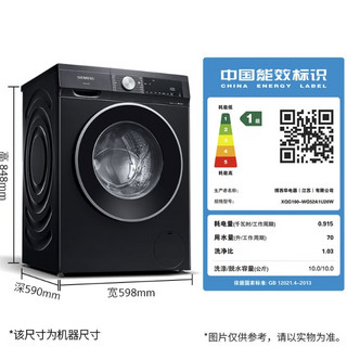 iQ300 曜石黑系列 WG52A1U20W 滚筒洗衣机  10公斤
