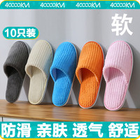 四万公里40000KM一次性拖鞋 男女【5双】家用室内待客旅行出差便携加厚拖鞋SW7359 珊瑚绒全包均色【5双】