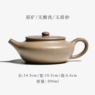 畅陶宜兴紫砂壶传统纯全手工茶壶原矿段泥玉段砂龙隐扁晨陈善青200ml