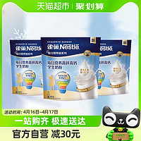 88VIP：Nestlé 雀巢 每日营养学生牛奶粉350g*3袋  高锌高钙独立包装牛奶粉