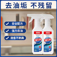 保捷龙 油污净 500ml*3瓶+1喷头