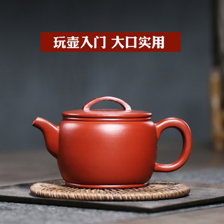 畅陶紫砂壶纯全手工宜兴原矿大红袍汉瓦壶家用李晓璐茶壶  200cc