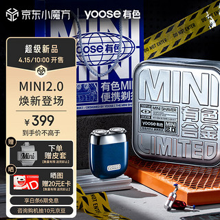 yoose 有色 MINI 2.0 电动剃须刀 午夜蓝