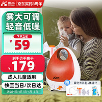 康尚(Konsung)雾化器家用608D医用级雾化机压缩式儿童成人适用