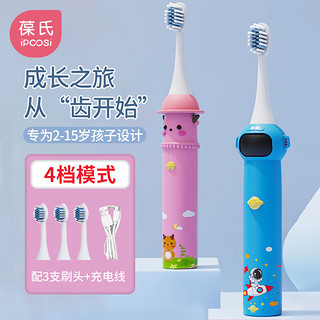 IPCOSI 葆氏 儿童电动牙刷3-6-12岁-15岁充电式牙刷机身