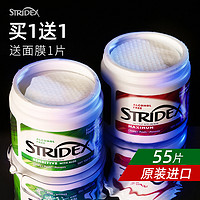 stridex 水杨酸去闭口黑头粉刺克星收毛孔粗大修复酸湿敷收缩收敛爽肤水刷