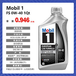 Mobil 美孚 1号系列 0W-40 SN级 全合成机油 946ml 美版
