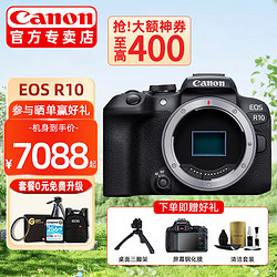 Canon 佳能 r10相机EOS R10轻量小型微单APS