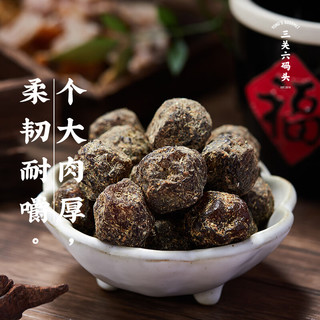  三关六码头 话梅  280g*2袋 501g-1kg 袋装