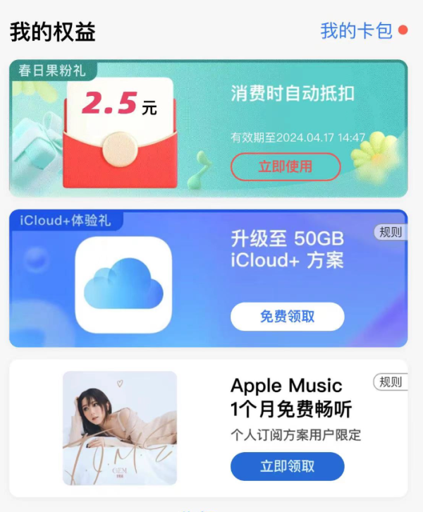 支付宝 Apple专区 领至高50元无门槛红包