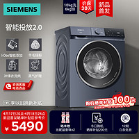 SIEMENS 西门子 无界系列 10公斤洗烘一体机 全自动变频滚筒洗衣机 WN52E1A10W