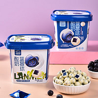 思意达（siyida）酸奶蓝莓球办公休闲小零食巧克力涂层夹心山楂球 蓝莓球138g/桶