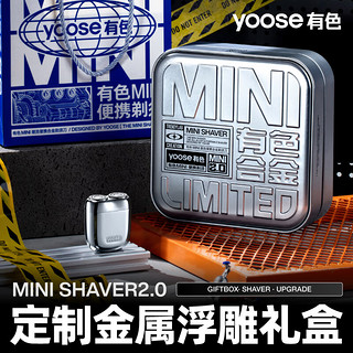 yoose 有色 MINI 2.0 剃须刀