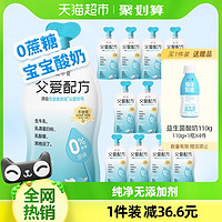 88VIP：simplelove 简爱 父爱配方原味0%蔗糖100g*12袋儿童宝宝酸奶风味发酵乳0代糖